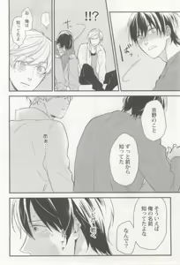 Page 101 of 涙BL - preview thumbnail