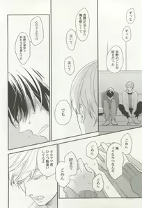 Page 103 of 涙BL - preview thumbnail