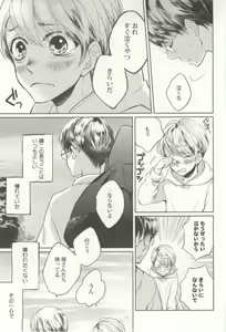 Page 110 of 涙BL - preview thumbnail