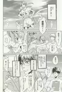 Page 111 of 涙BL - preview thumbnail