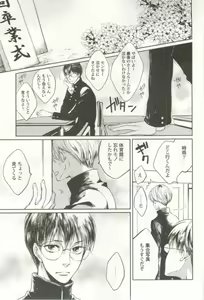 Page 112 of 涙BL - preview thumbnail