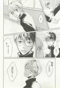 Page 113 of 涙BL - preview thumbnail