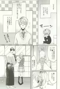 Page 114 of 涙BL - preview thumbnail