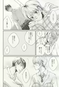 Page 117 of 涙BL - preview thumbnail