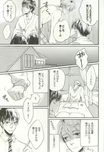 Page 118 of 涙BL - preview thumbnail