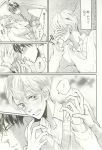 Page 122 of 涙BL - preview thumbnail