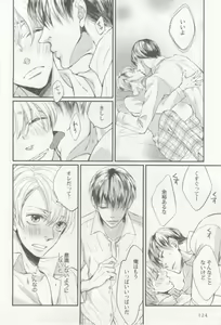 Page 125 of 涙BL - preview thumbnail