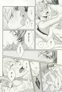 Page 129 of 涙BL - preview thumbnail