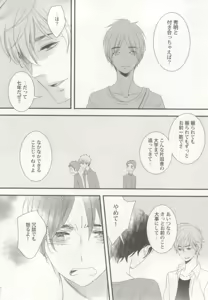 Page 13 of 涙BL - preview thumbnail