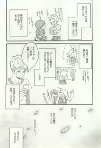 Page 135 of 涙BL - preview thumbnail