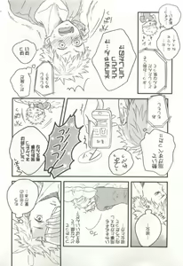 Page 136 of 涙BL - preview thumbnail