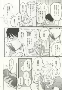 Page 137 of 涙BL - preview thumbnail