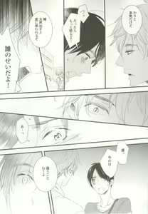 Page 14 of 涙BL - preview thumbnail