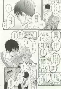 Page 141 of 涙BL - preview thumbnail
