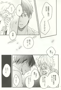 Page 142 of 涙BL - preview thumbnail