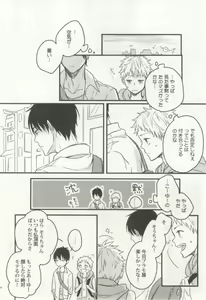 Page 143 of 涙BL - preview thumbnail