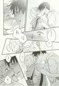 Page 145 of 涙BL - preview thumbnail