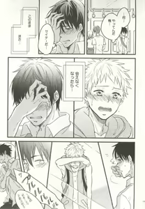 Page 148 of 涙BL - preview thumbnail