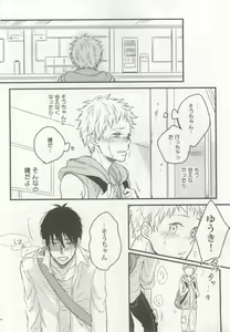 Page 149 of 涙BL - preview thumbnail