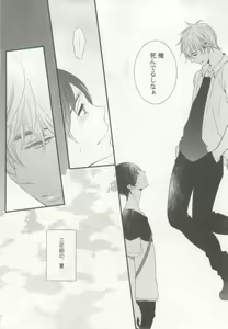 Page 15 of 涙BL - preview thumbnail