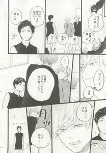 Page 157 of 涙BL - preview thumbnail