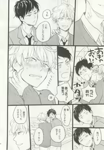 Page 159 of 涙BL - preview thumbnail