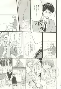 Page 162 of 涙BL - preview thumbnail