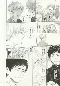 Page 163 of 涙BL - preview thumbnail