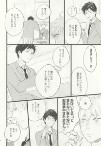Page 165 of 涙BL - preview thumbnail