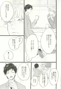 Page 166 of 涙BL - preview thumbnail