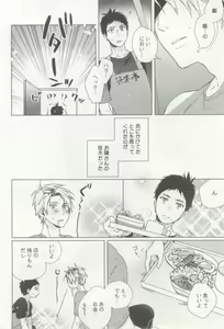 Page 171 of 涙BL - preview thumbnail