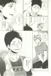 Page 172 of 涙BL - preview thumbnail
