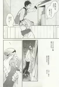 Page 175 of 涙BL - preview thumbnail