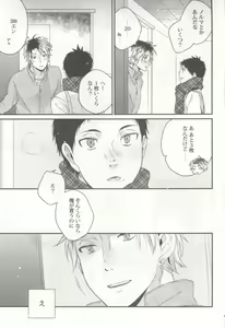 Page 184 of 涙BL - preview thumbnail