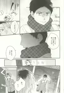 Page 186 of 涙BL - preview thumbnail