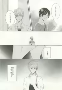 Page 19 of 涙BL - preview thumbnail