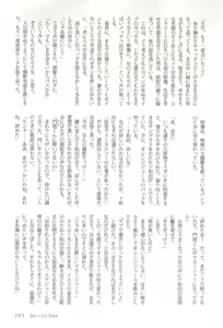 Page 194 of 涙BL - preview thumbnail
