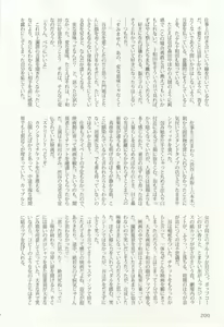 Page 201 of 涙BL - preview thumbnail