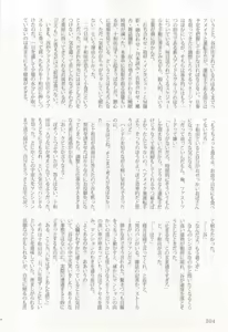 Page 205 of 涙BL - preview thumbnail