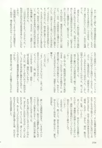 Page 209 of 涙BL - preview thumbnail