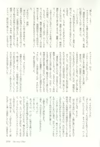 Page 210 of 涙BL - preview thumbnail