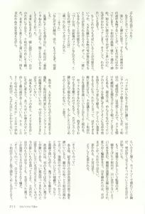 Page 212 of 涙BL - preview thumbnail