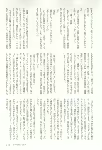 Page 216 of 涙BL - preview thumbnail