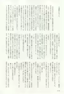 Page 219 of 涙BL - preview thumbnail