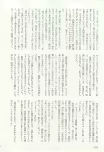 Page 221 of 涙BL - preview thumbnail