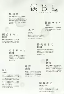 Page 224 of 涙BL - preview thumbnail