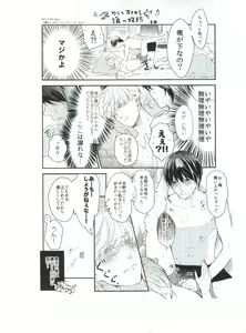Page 229 of 涙BL - preview thumbnail