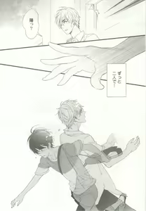 Page 24 of 涙BL - preview thumbnail