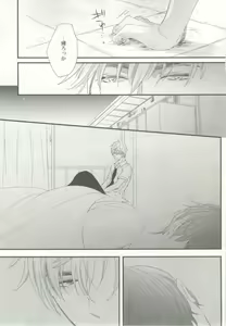 Page 26 of 涙BL - preview thumbnail
