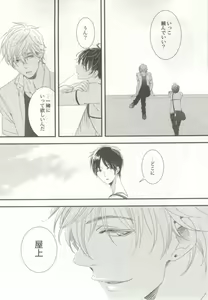 Page 28 of 涙BL - preview thumbnail